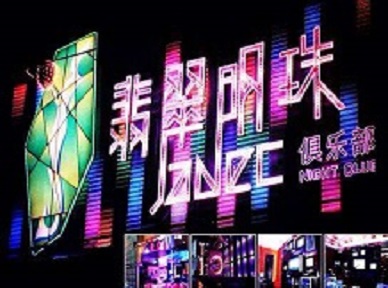 楚雄哪里荤的KTV男模女漂亮多-翡翠明珠KTV好玩会所体验